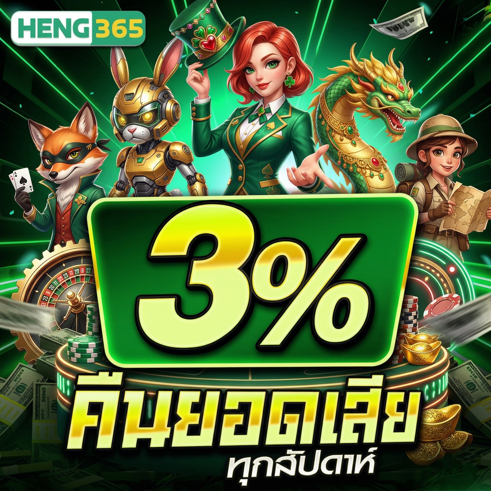 heng365 slot online